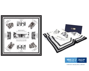 백범김구기념관